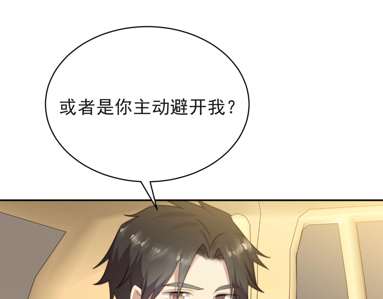 以唇封缄 第5话 不知廉耻的女人！ 第45页