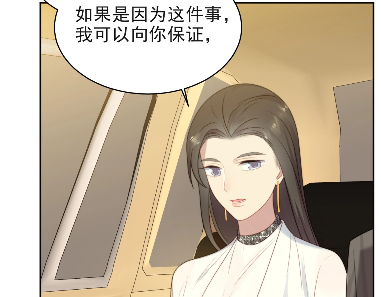 以唇封缄 第5话 不知廉耻的女人！ 第47页