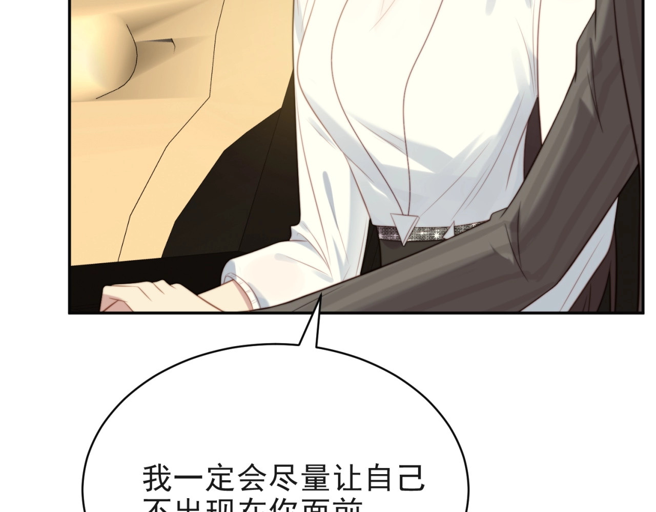 以唇封缄 第5话 不知廉耻的女人！ 第48页