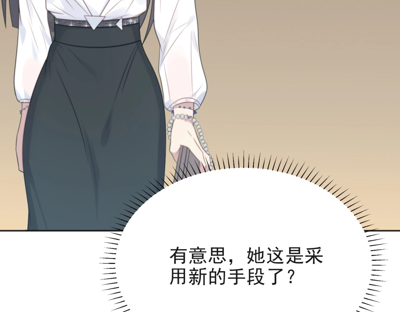 以唇封缄 第5话 不知廉耻的女人！ 第59页