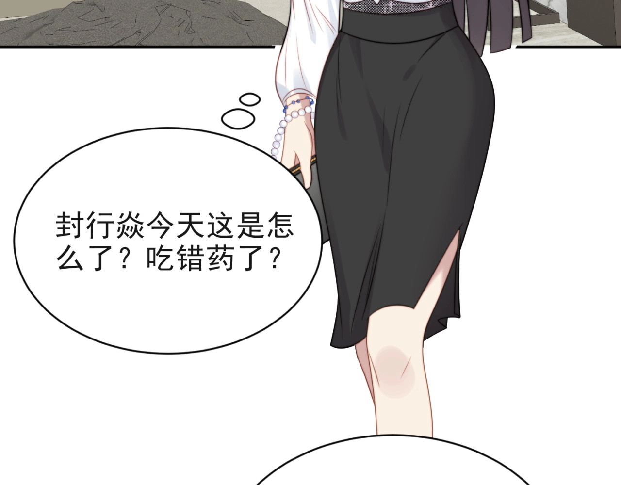 以唇封缄 第5话 不知廉耻的女人！ 第66页