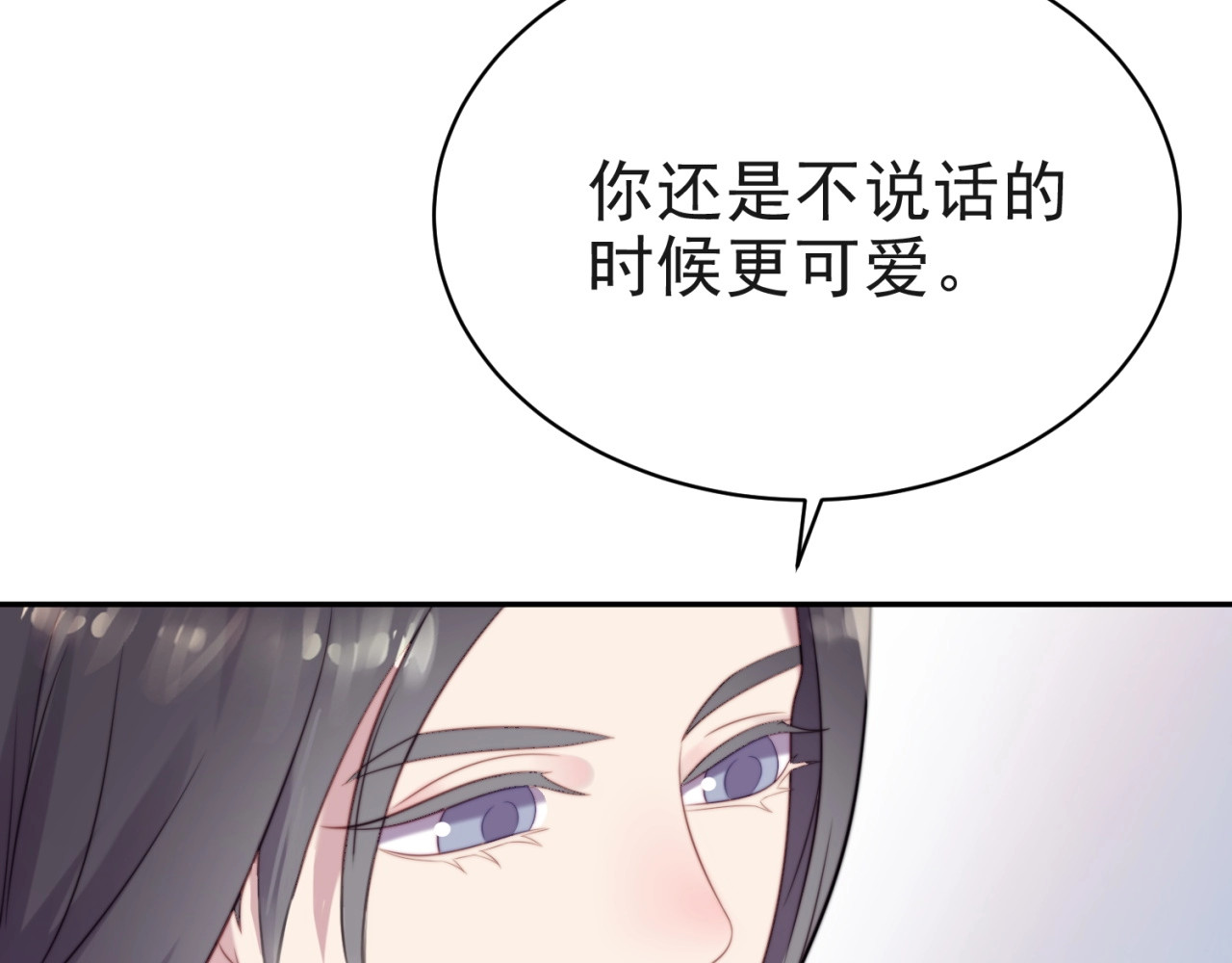 以唇封缄 第5话 不知廉耻的女人！ 第8页