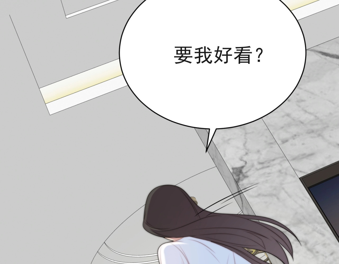 以唇封缄 第5话 不知廉耻的女人！ 第80页