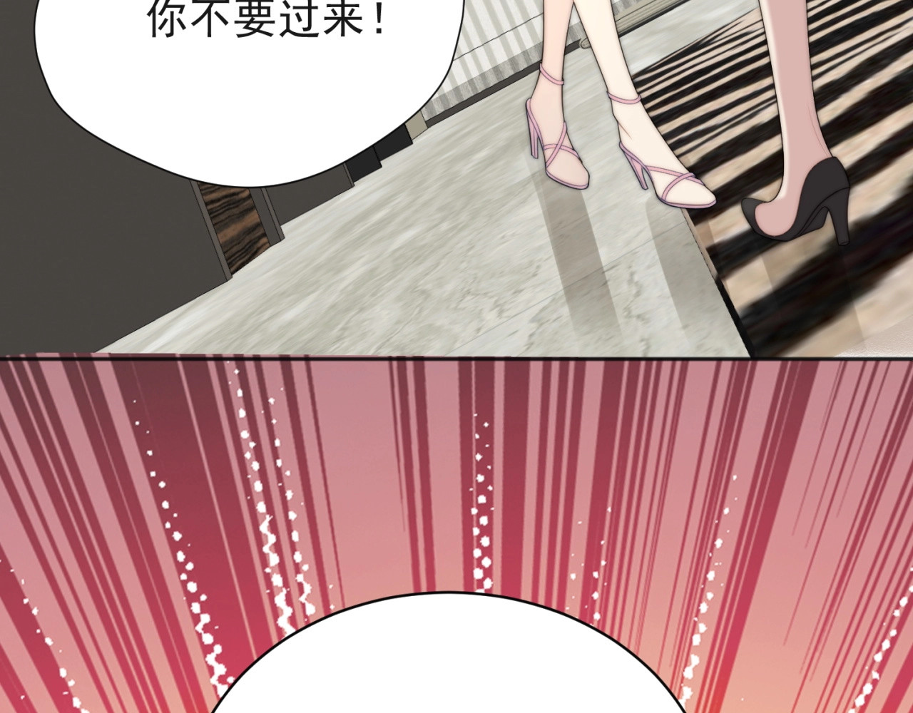以唇封缄 第5话 不知廉耻的女人！ 第82页