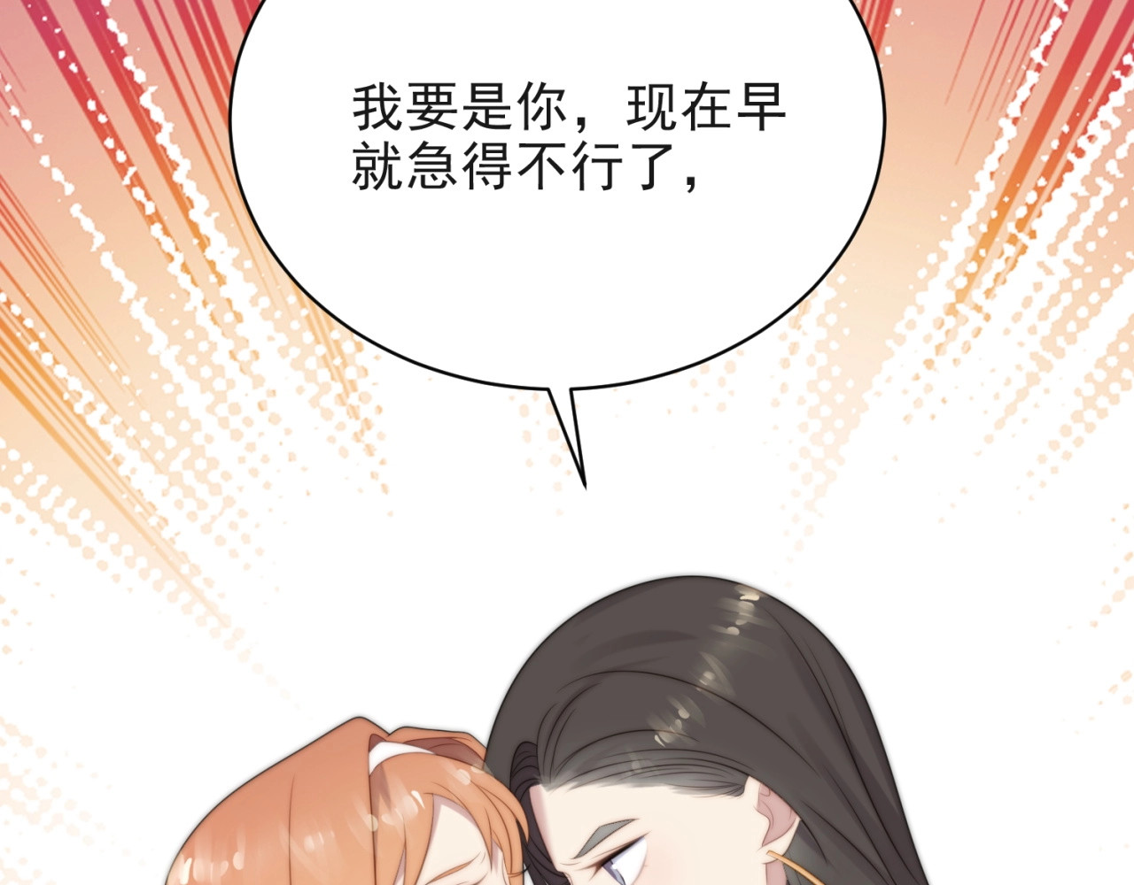 以唇封缄 第5话 不知廉耻的女人！ 第83页