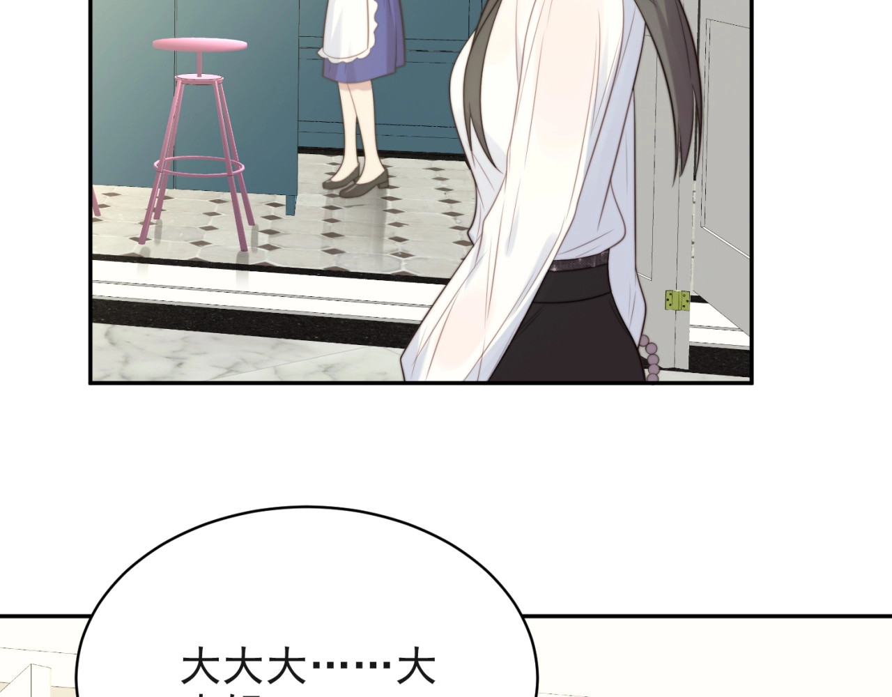 以唇封缄 第5话 不知廉耻的女人！ 第90页