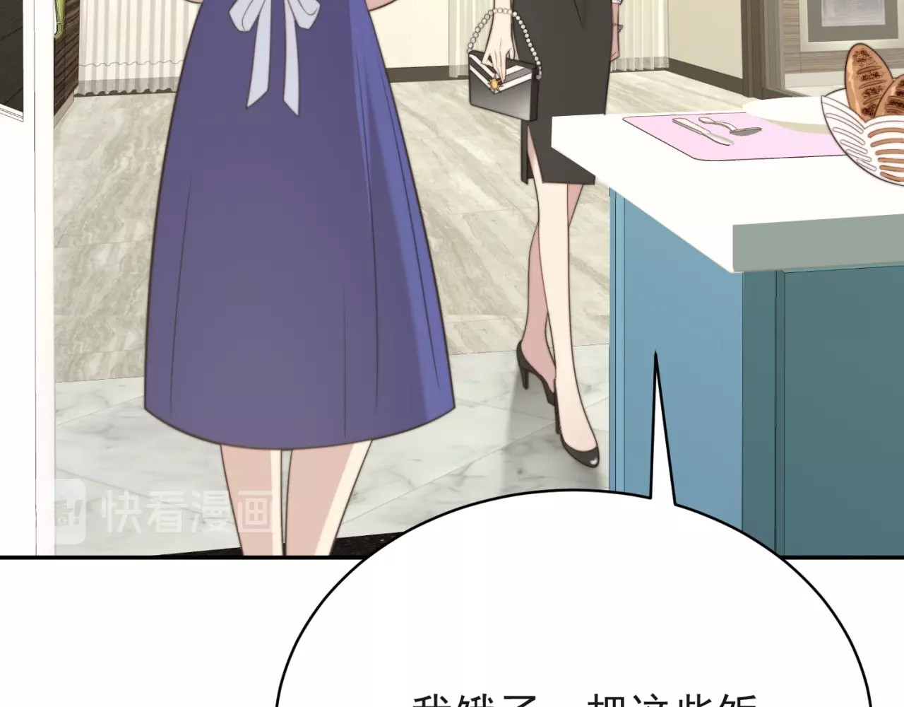 以唇封缄 第5话 不知廉耻的女人！ 第92页
