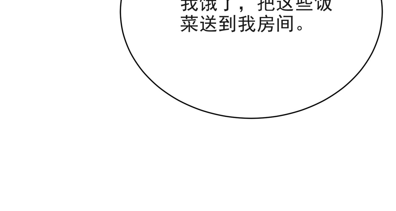 以唇封缄 第5话 不知廉耻的女人！ 第93页