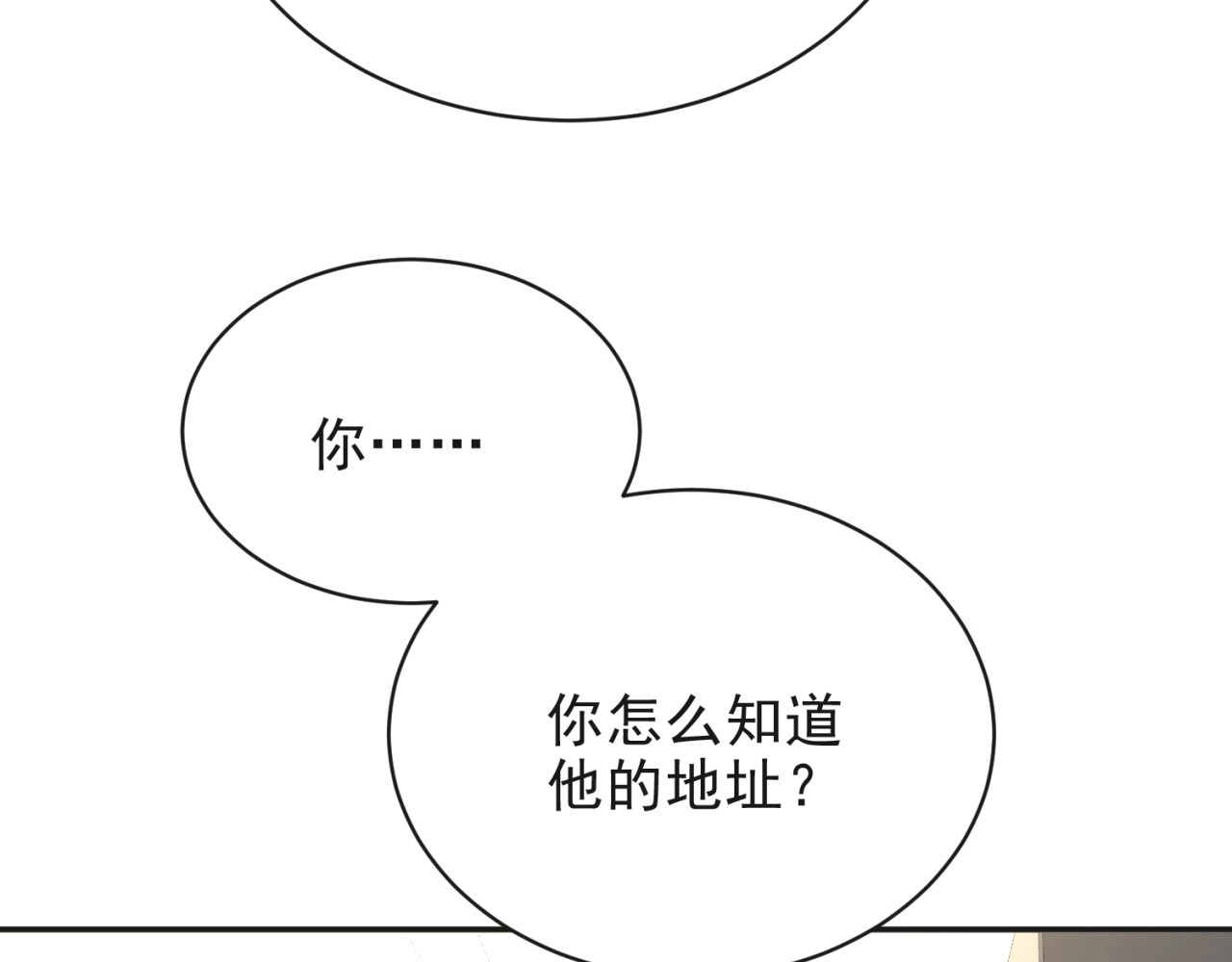以唇封缄 第6话 紧紧护在怀中！ 第101页