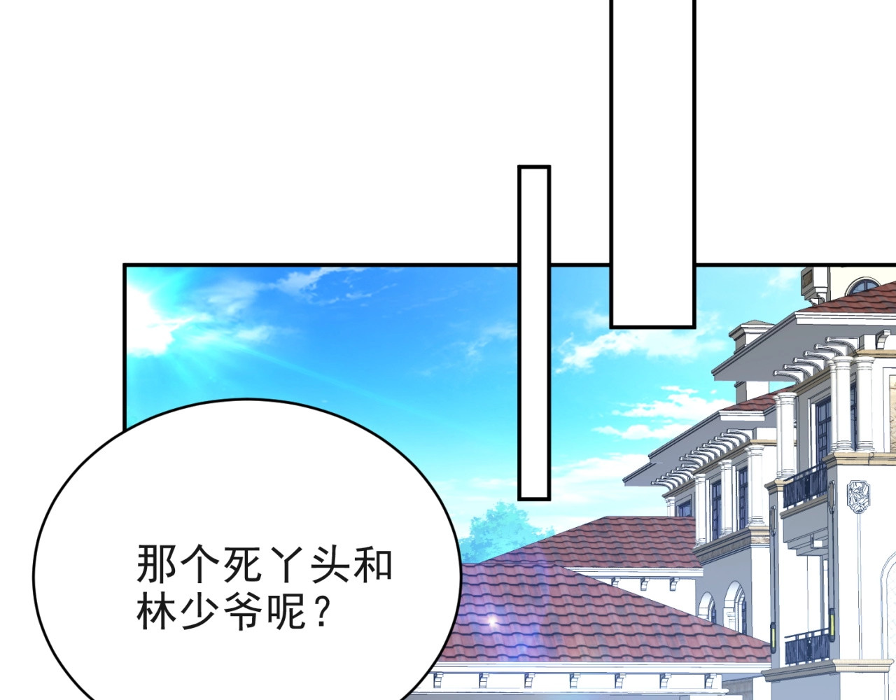 以唇封缄 第6话 紧紧护在怀中！ 第109页