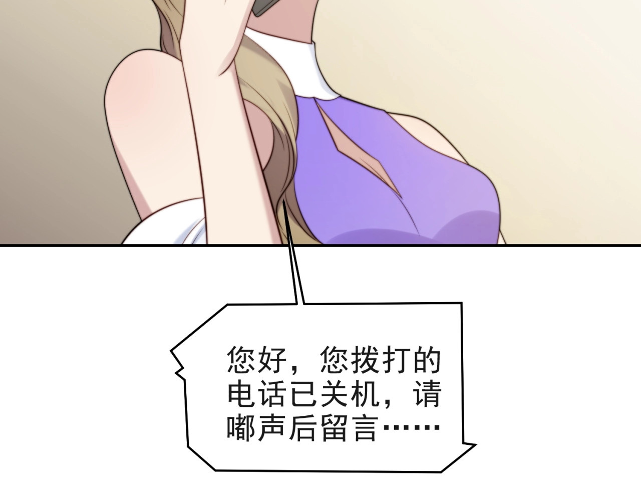 以唇封缄 第6话 紧紧护在怀中！ 第113页