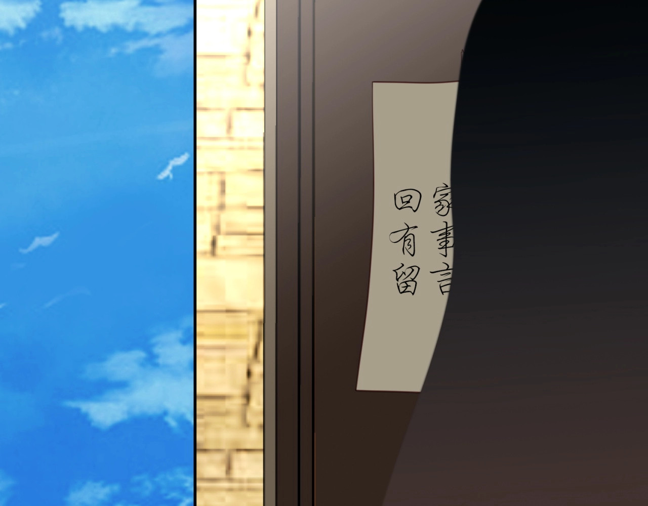 以唇封缄 第6话 紧紧护在怀中！ 第120页
