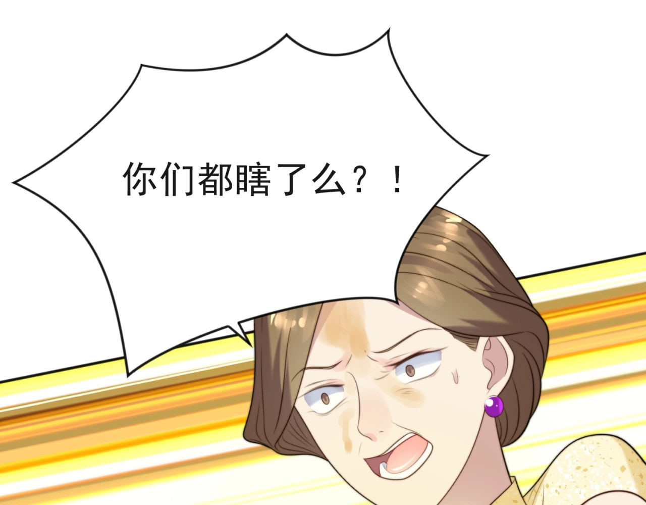 以唇封缄 第6话 紧紧护在怀中！ 第13页