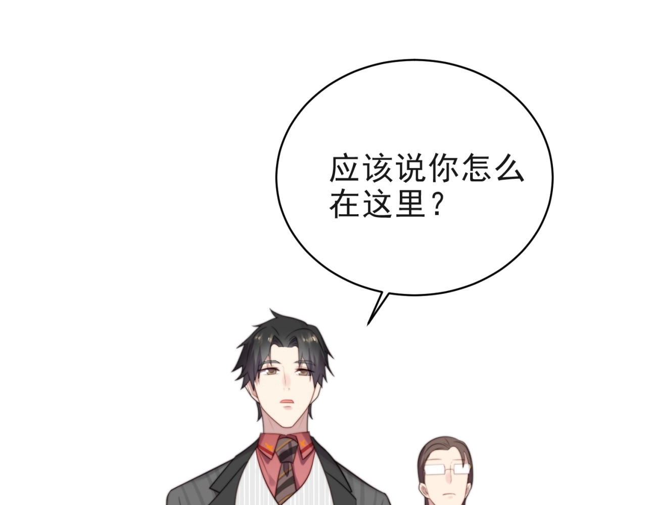 以唇封缄 第6话 紧紧护在怀中！ 第125页