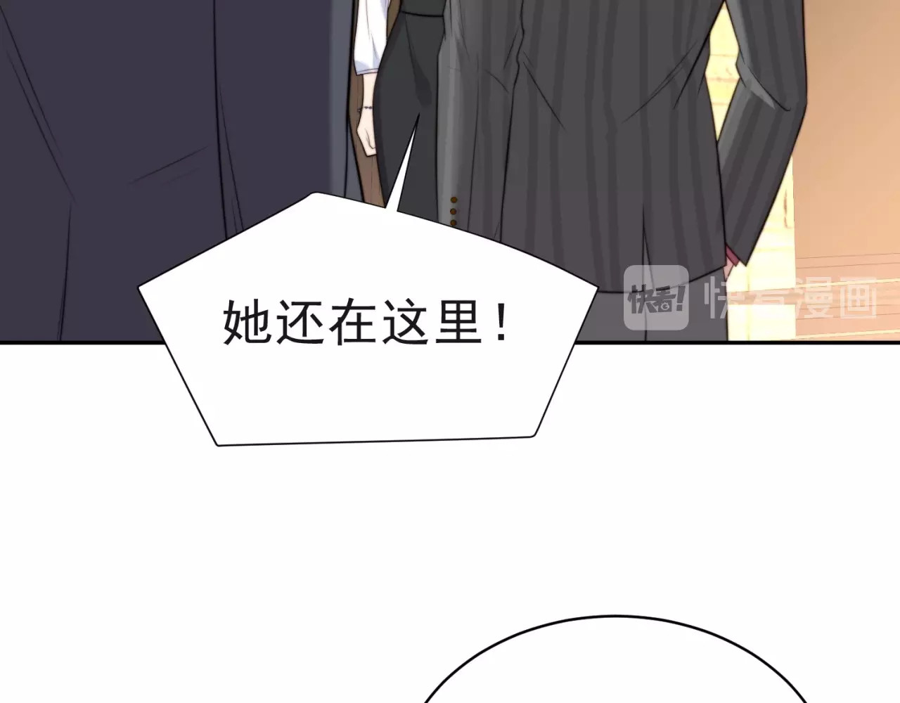 以唇封缄 第6话 紧紧护在怀中！ 第131页
