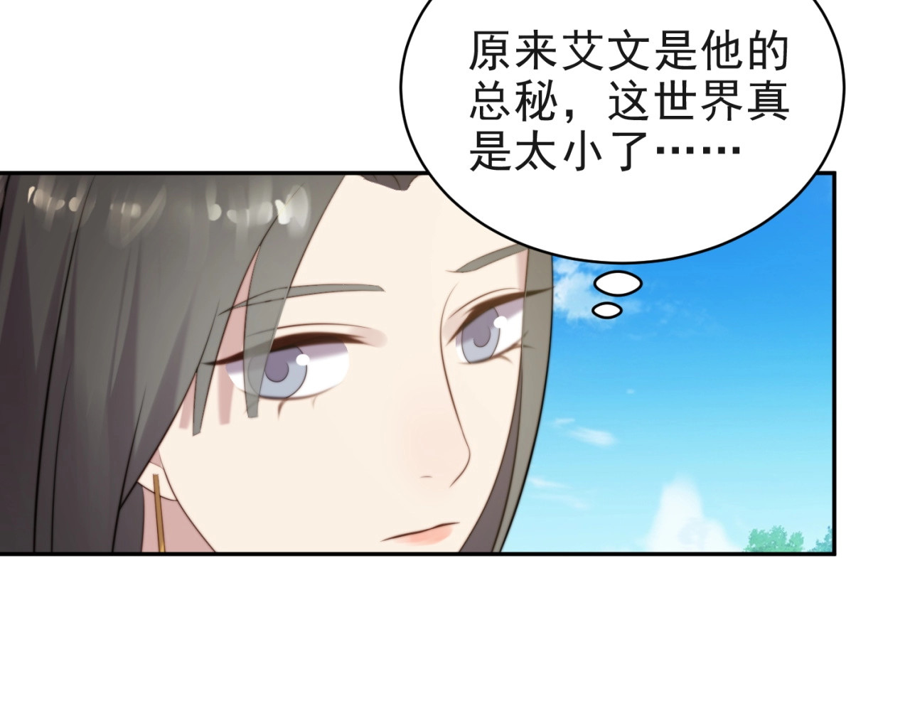 以唇封缄 第6话 紧紧护在怀中！ 第132页