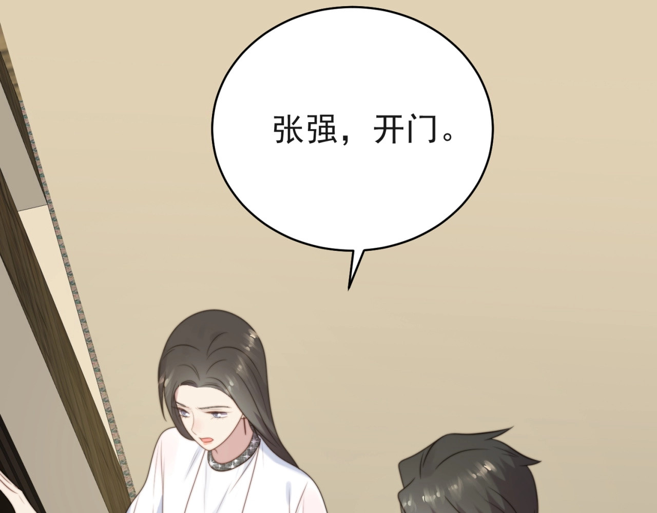 以唇封缄 第6话 紧紧护在怀中！ 第134页