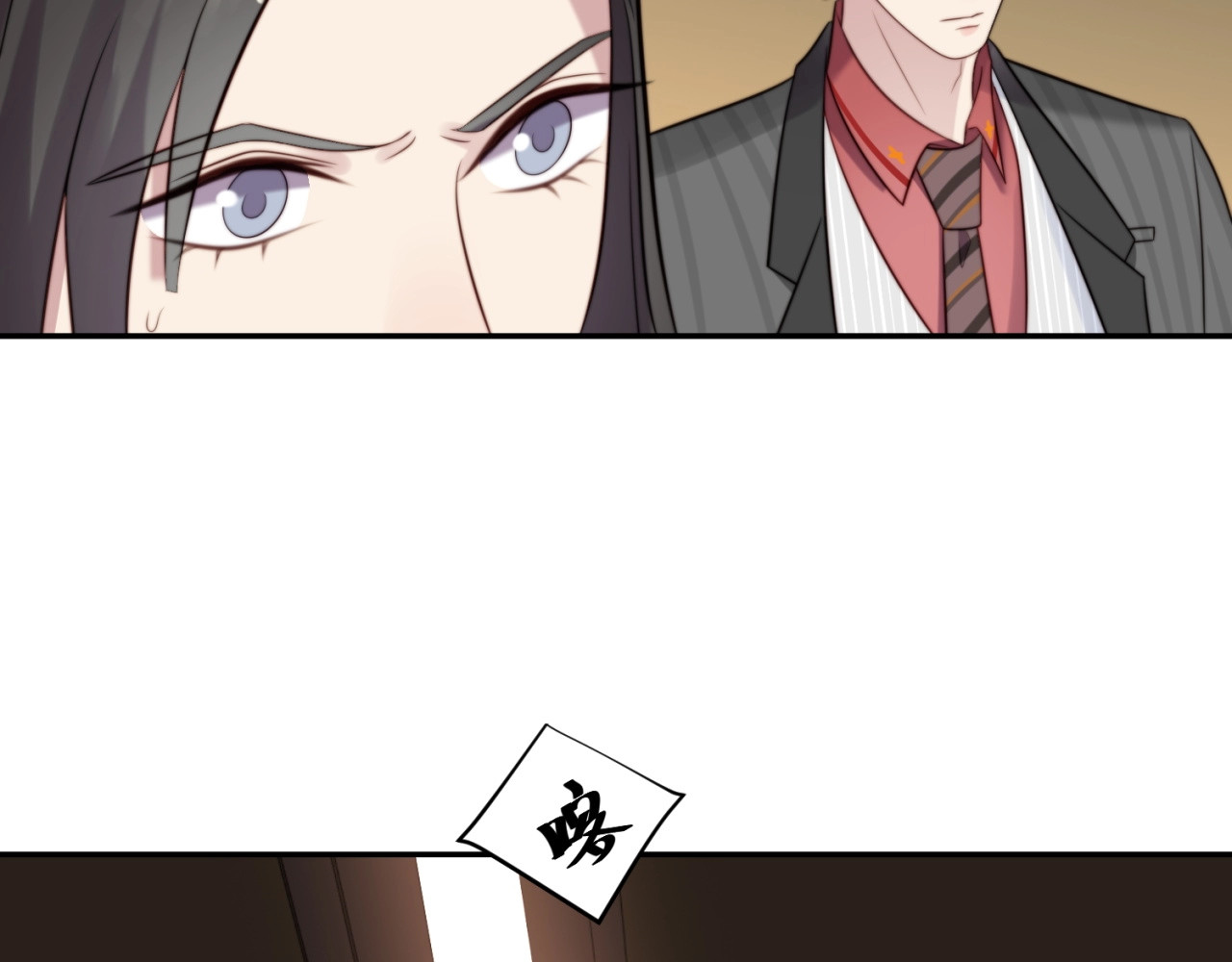 以唇封缄 第6话 紧紧护在怀中！ 第140页