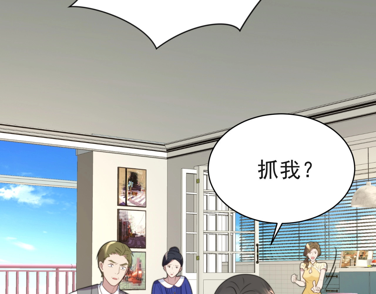 以唇封缄 第6话 紧紧护在怀中！ 第15页