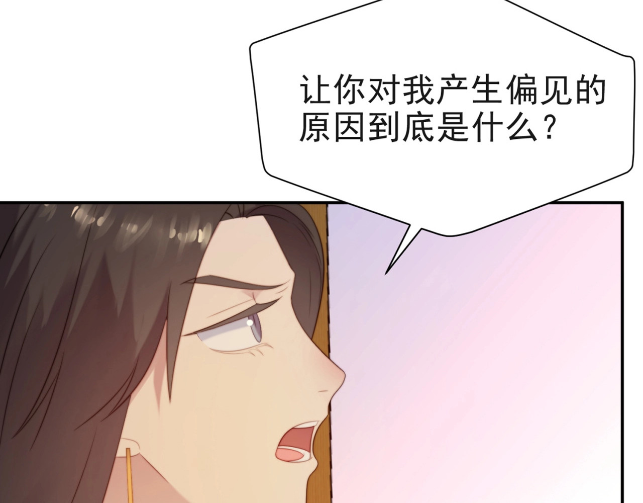 以唇封缄 第6话 紧紧护在怀中！ 第153页
