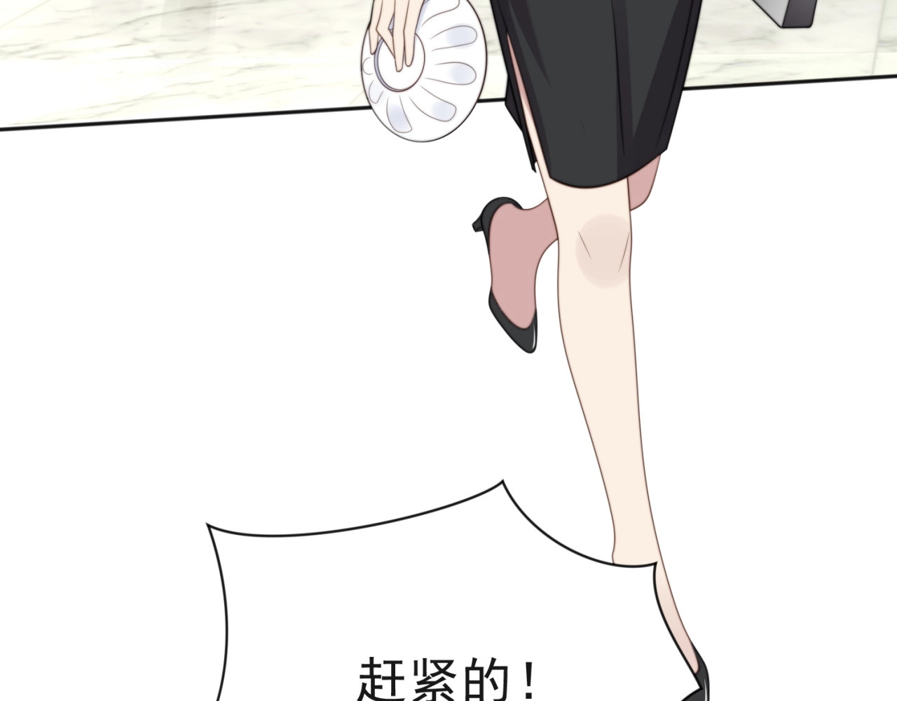 以唇封缄 第6话 紧紧护在怀中！ 第17页