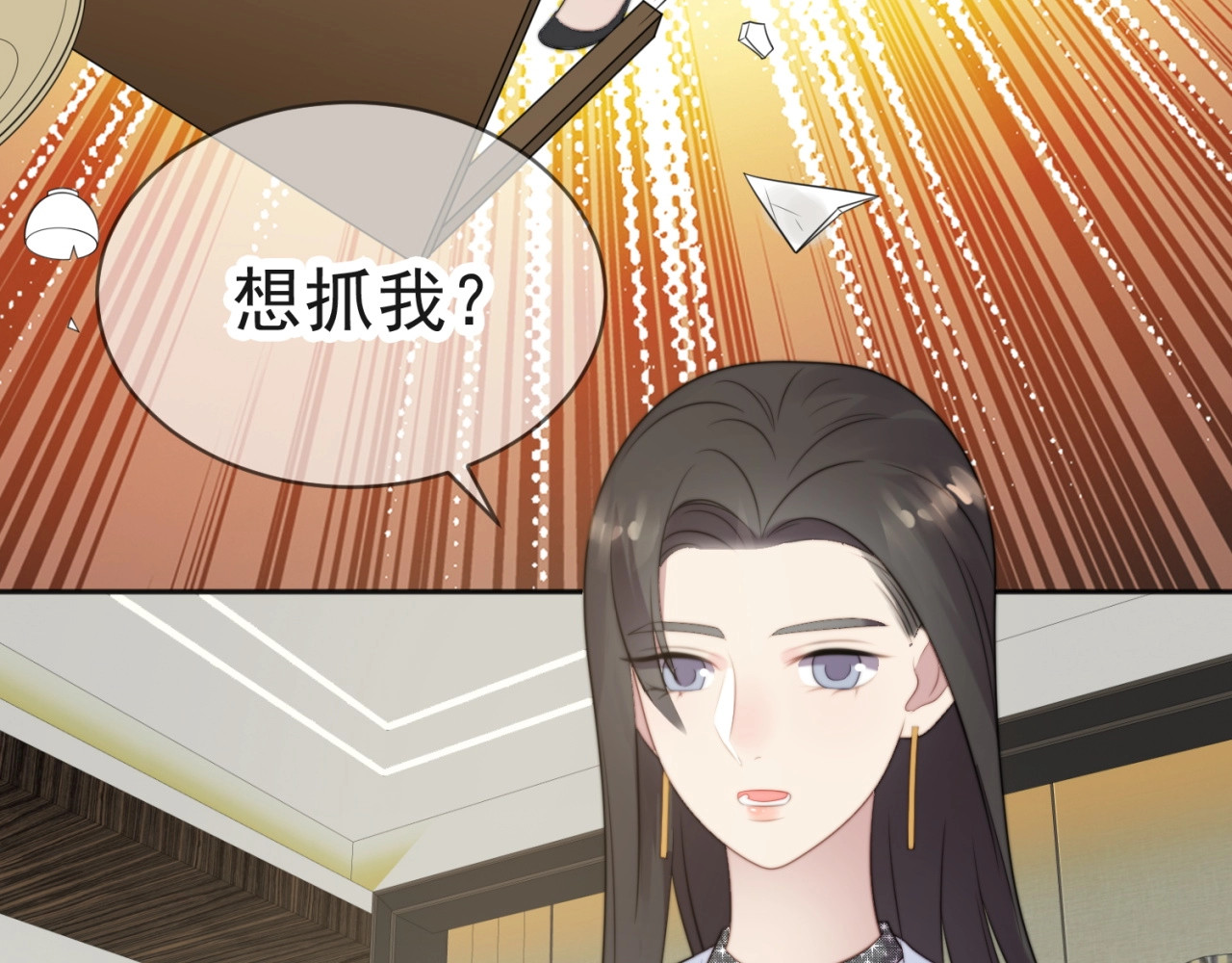 以唇封缄 第6话 紧紧护在怀中！ 第23页