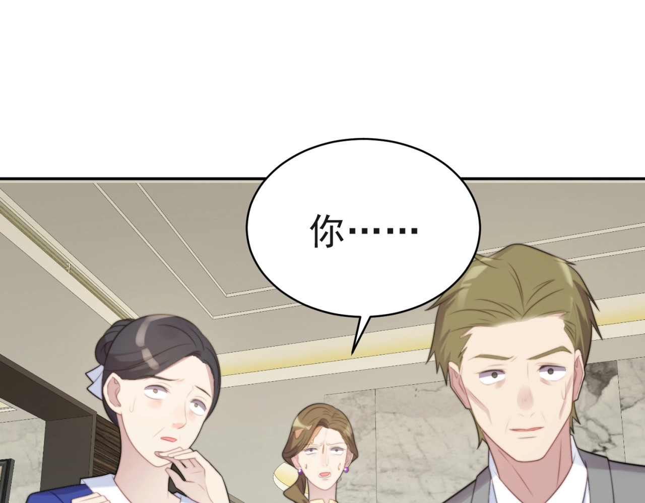 以唇封缄 第6话 紧紧护在怀中！ 第25页