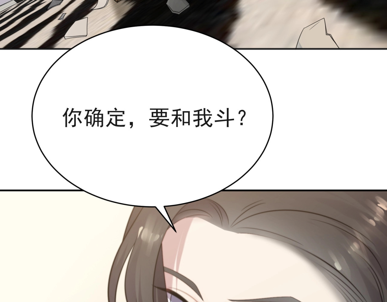 以唇封缄 第6话 紧紧护在怀中！ 第30页