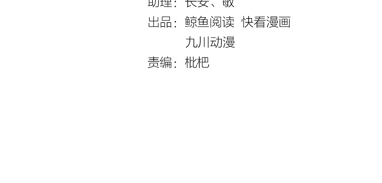 以唇封缄 第6话 紧紧护在怀中！ 第4页