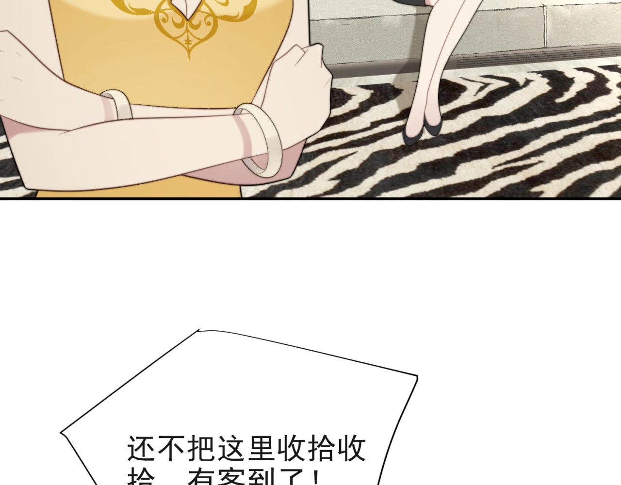 以唇封缄 第6话 紧紧护在怀中！ 第40页