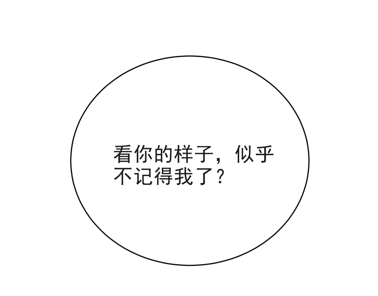 以唇封缄 第6话 紧紧护在怀中！ 第52页