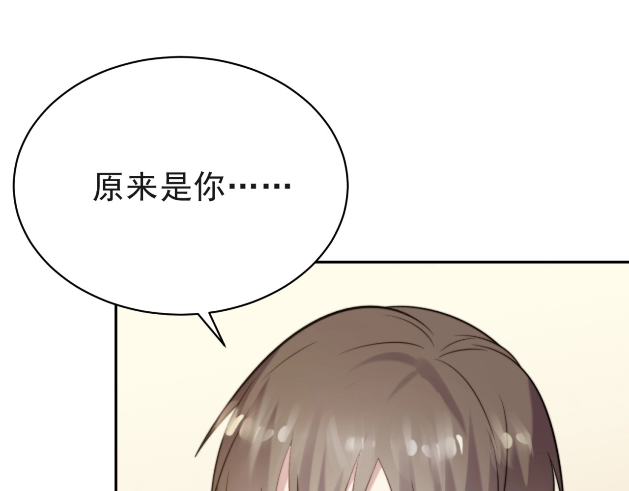 以唇封缄 第6话 紧紧护在怀中！ 第54页