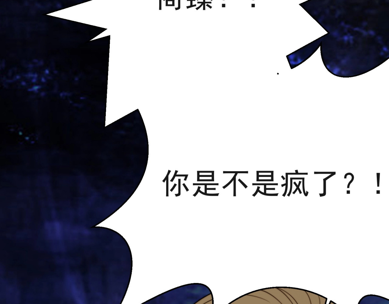 以唇封缄 第6话 紧紧护在怀中！ 第7页