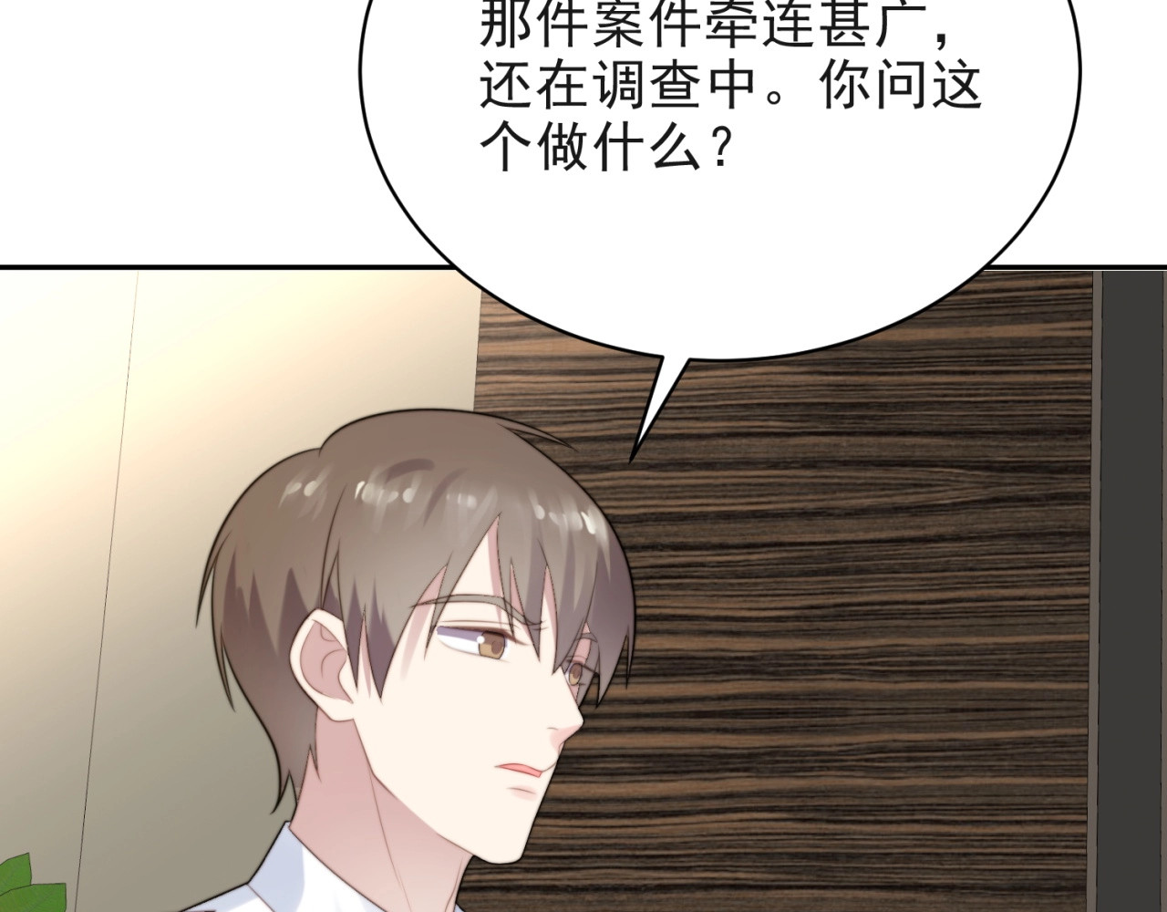 以唇封缄 第6话 紧紧护在怀中！ 第61页