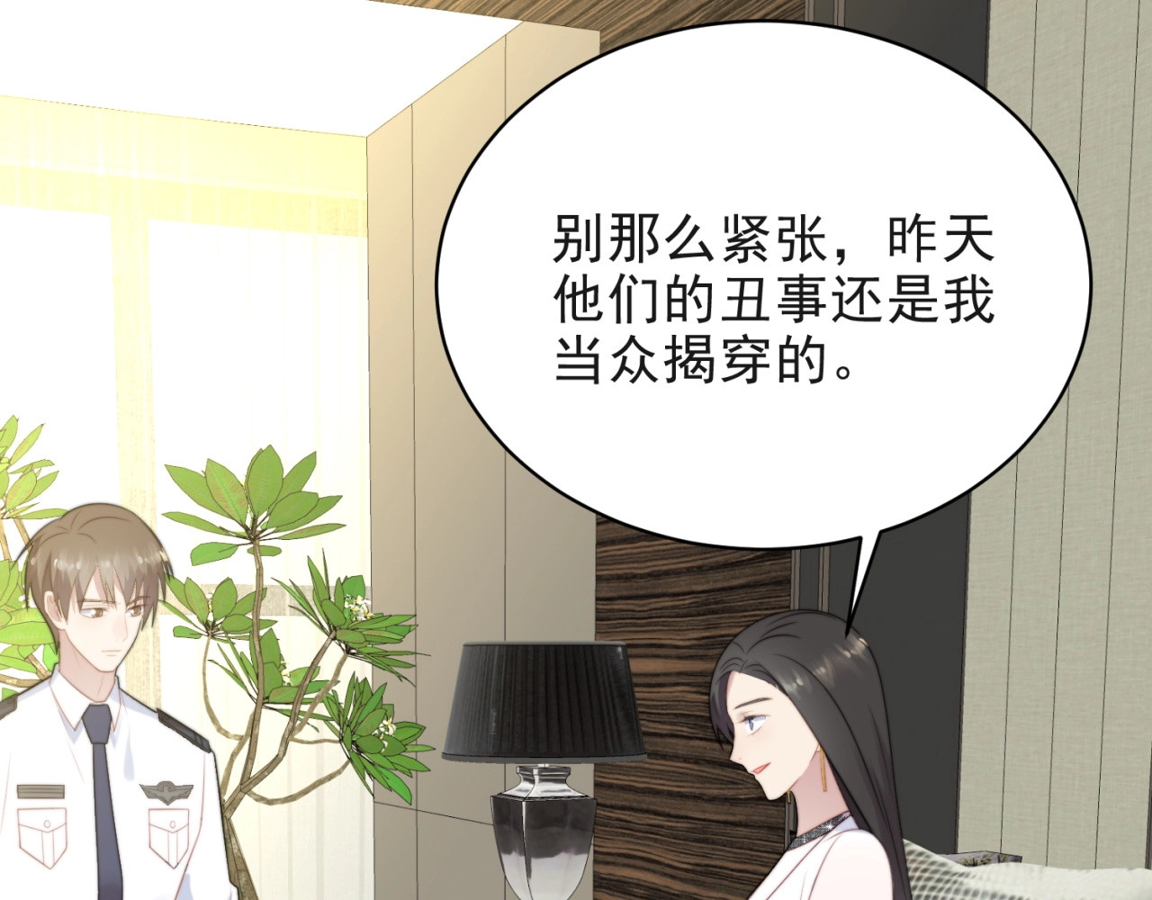 以唇封缄 第6话 紧紧护在怀中！ 第64页