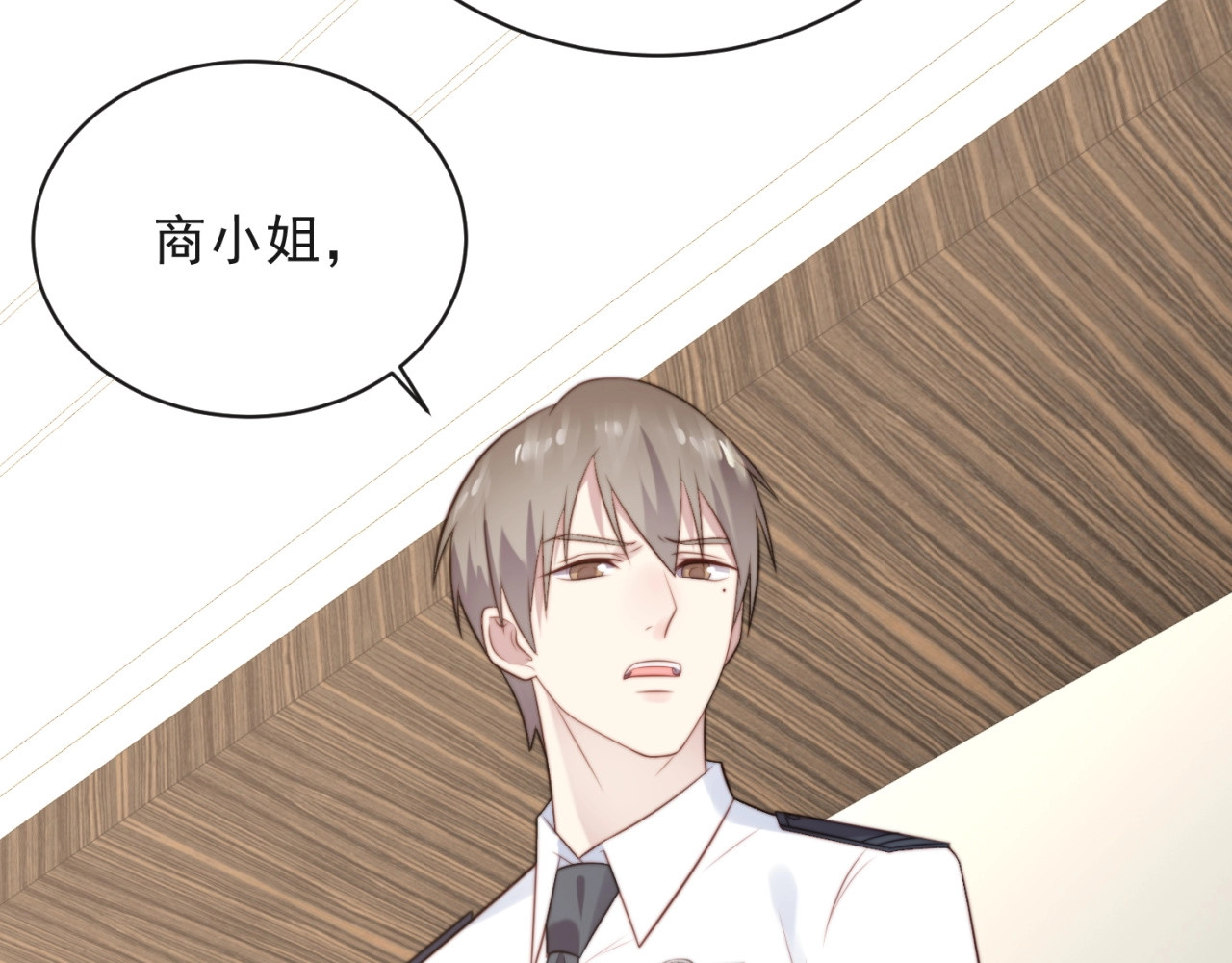 以唇封缄 第6话 紧紧护在怀中！ 第85页