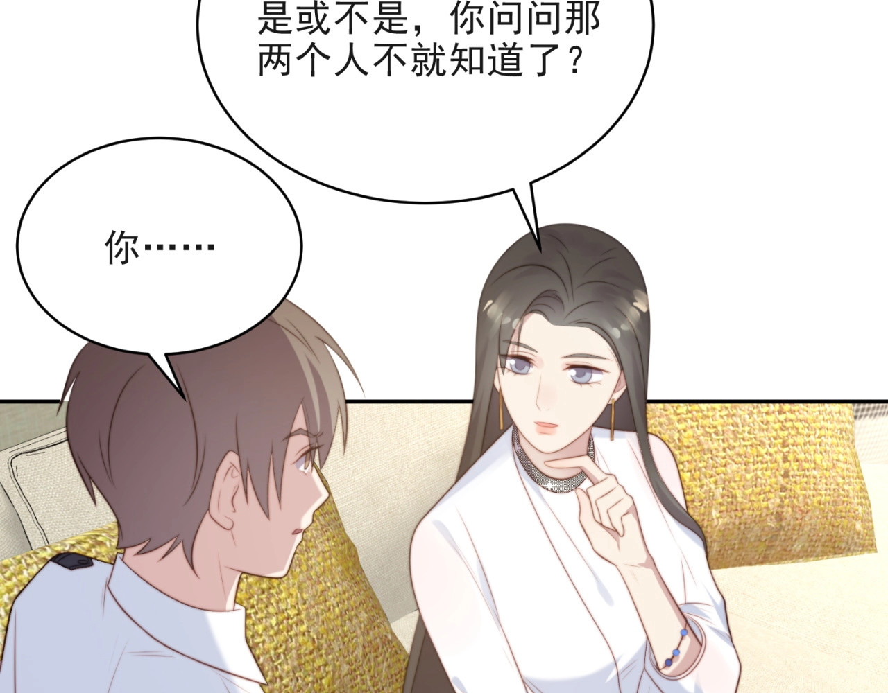以唇封缄 第6话 紧紧护在怀中！ 第88页