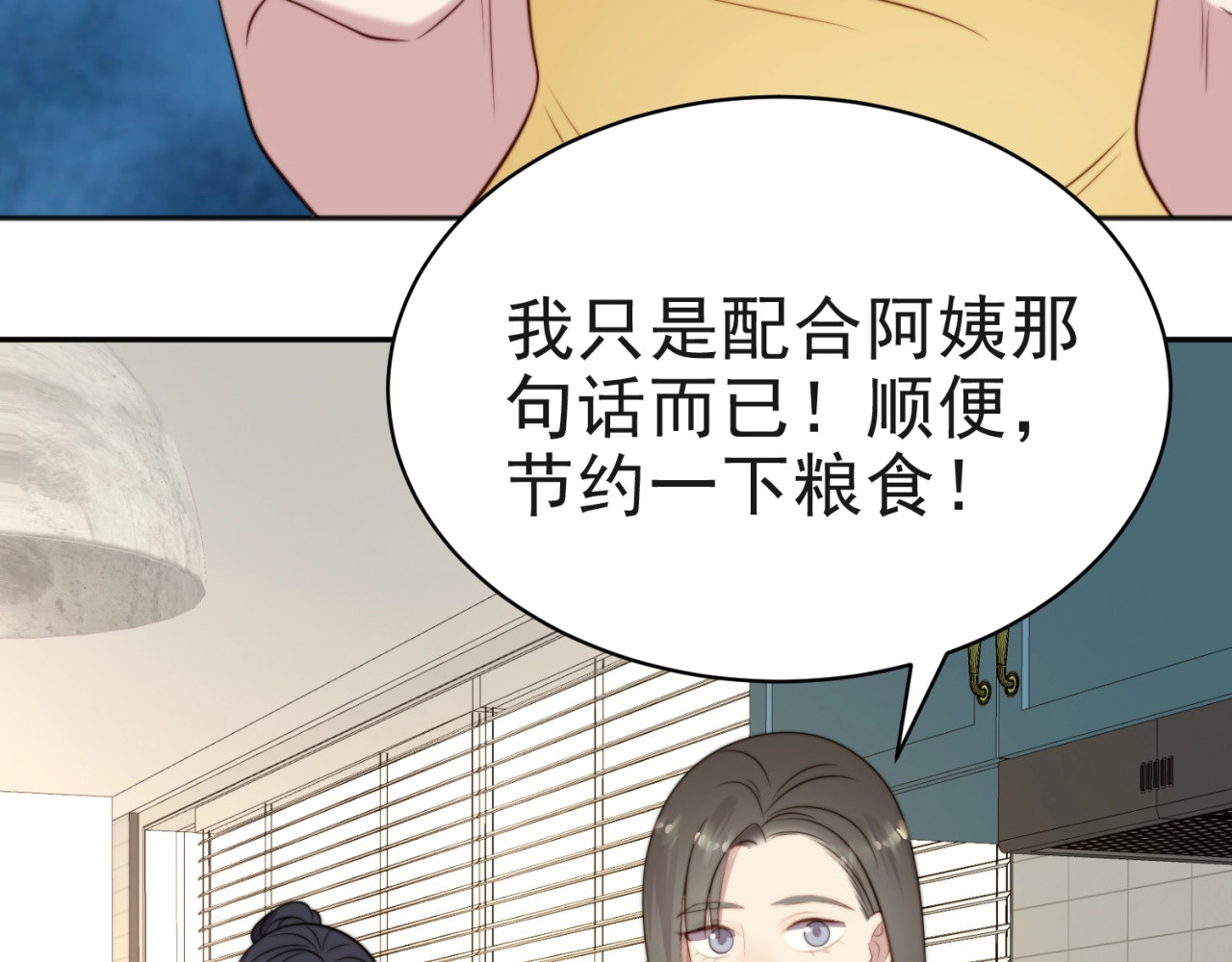 以唇封缄 第6话 紧紧护在怀中！ 第10页