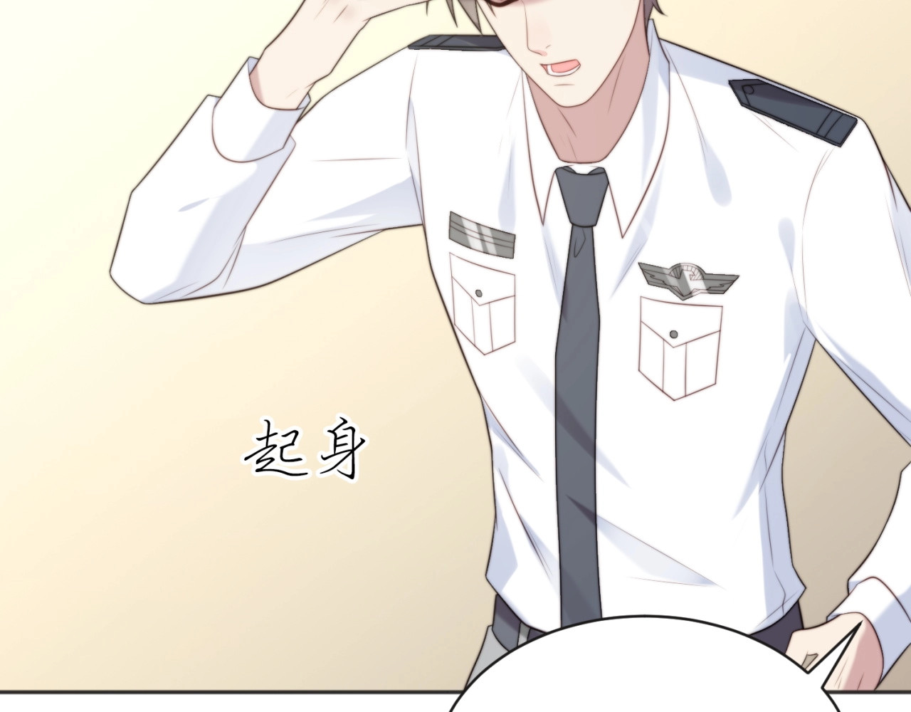 以唇封缄 第6话 紧紧护在怀中！ 第95页