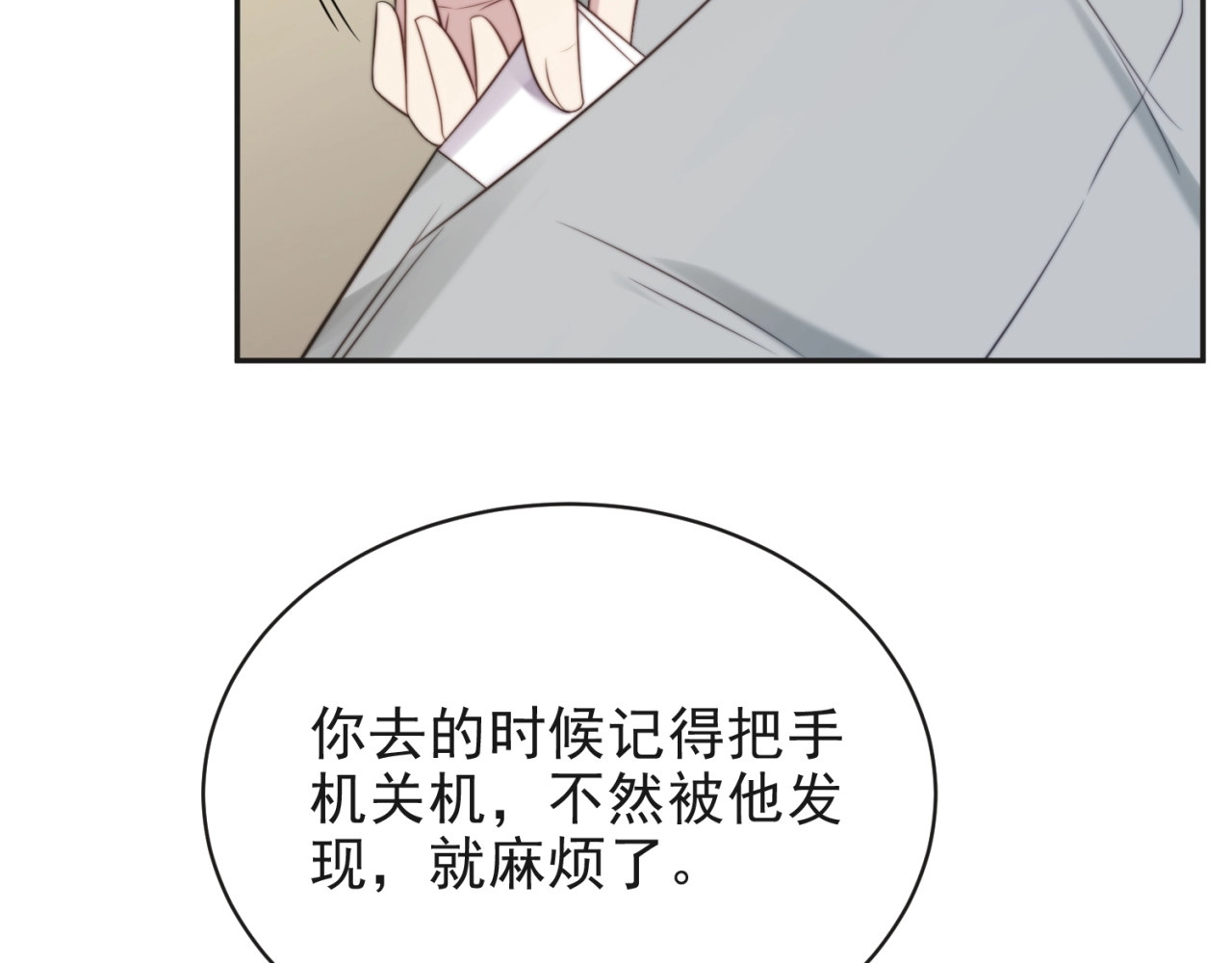 以唇封缄 第6话 紧紧护在怀中！ 第100页