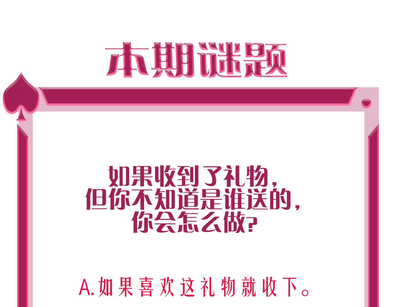 贫穷公主掠夺计划 第2话 少爷的所有物 第104页