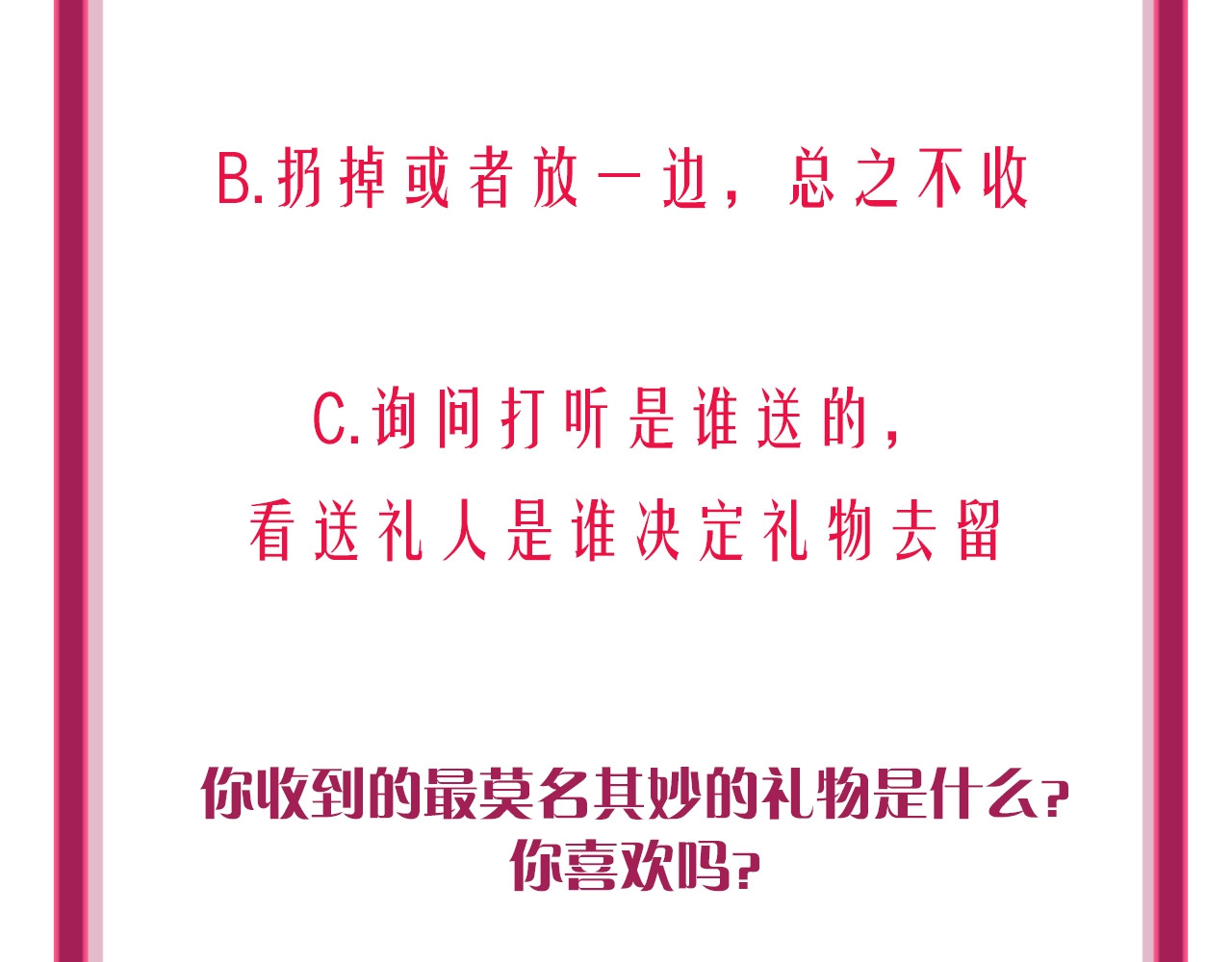 贫穷公主掠夺计划 第2话 少爷的所有物 第105页