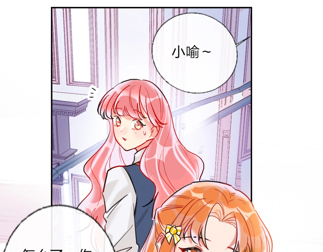 贫穷公主掠夺计划 第2话 少爷的所有物 第41页