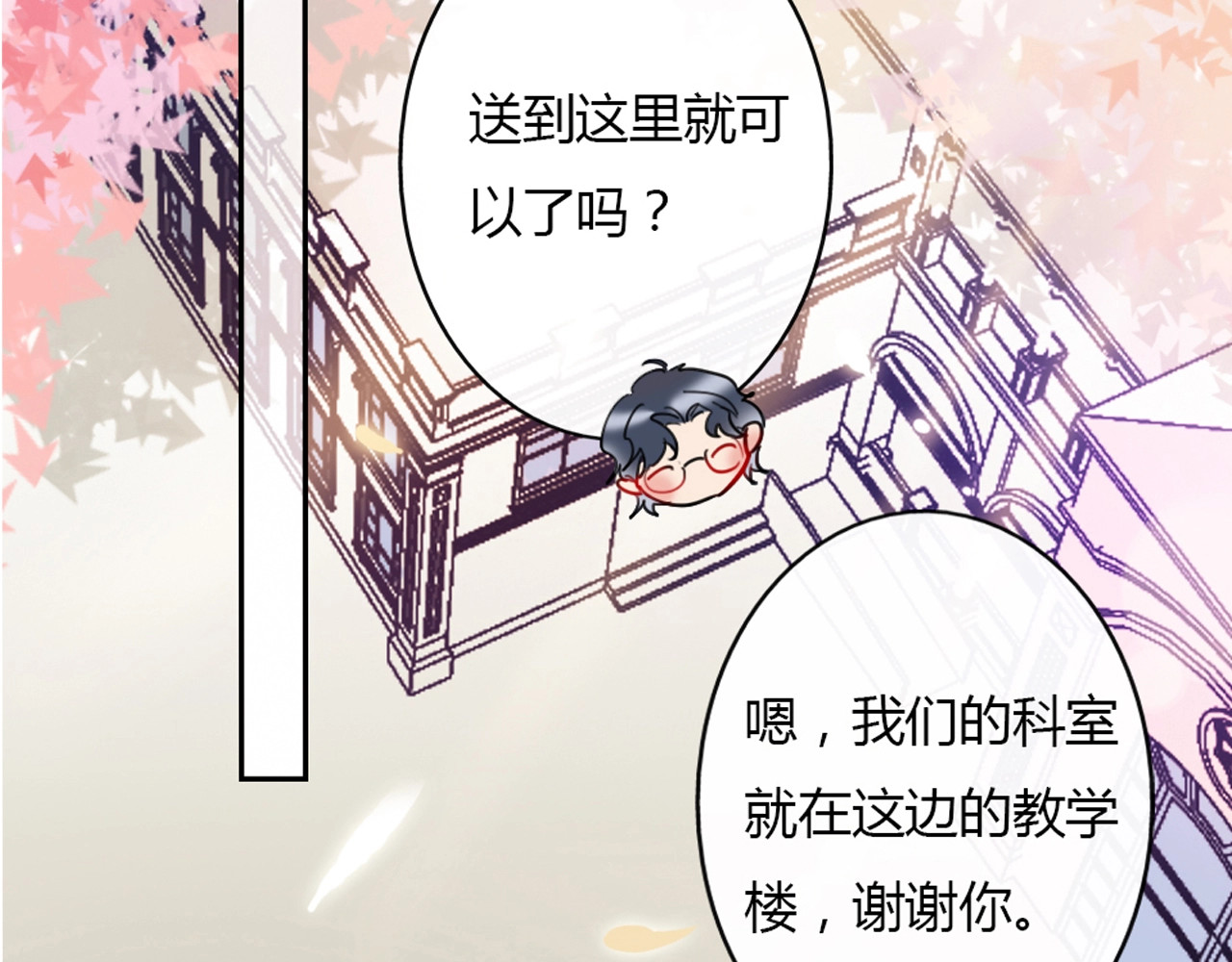 贫穷公主掠夺计划 第2话 少爷的所有物 第70页