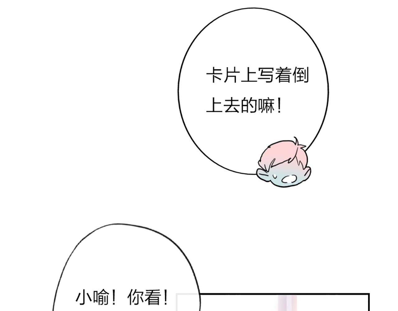 贫穷公主掠夺计划 第2话 少爷的所有物 第90页