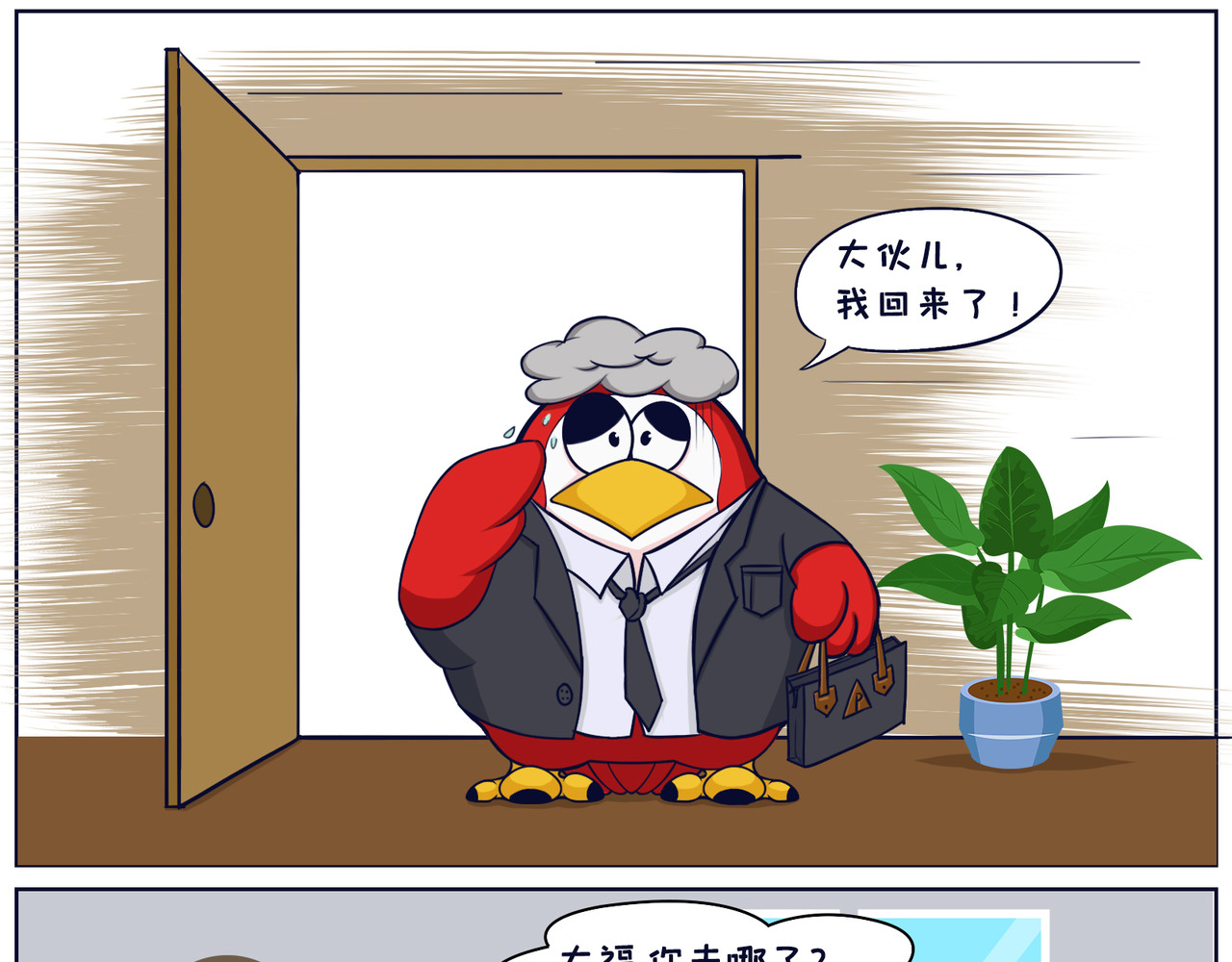 空空吐槽 找工作 第1页