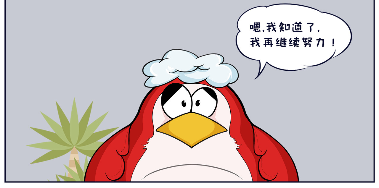 空空吐槽 找工作 第15页