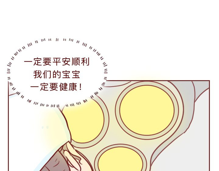 深夜当铺 和妻子的最后10天 第11页