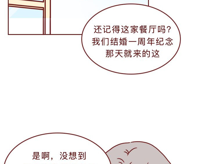 深夜当铺 和妻子的最后10天 第102页