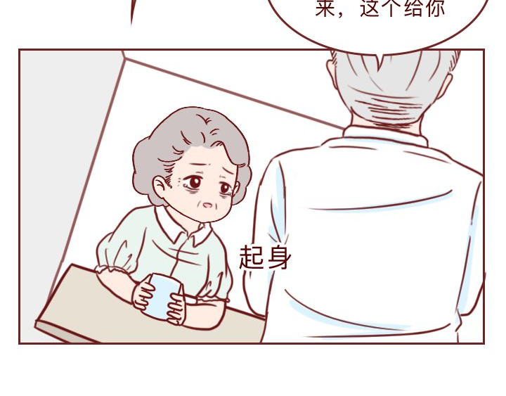 深夜当铺 和妻子的最后10天 第109页
